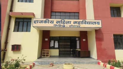 The first session of Government Women's College, Misrikh, Sitapur is over but not a single admission in B.Com.