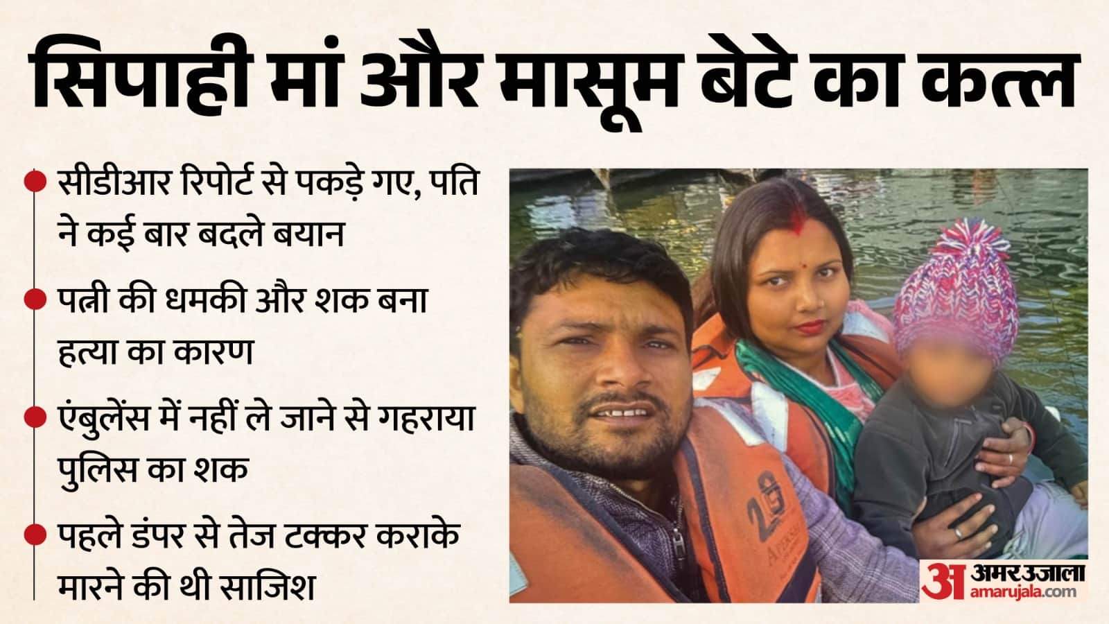 post-mortem raised police suspicion due to head injury husband changed his statement multiple times