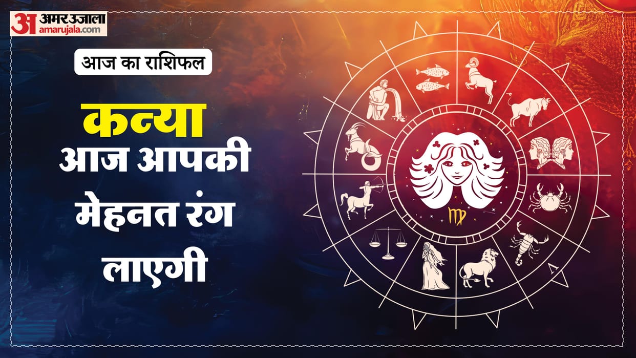 aaj ka kanya rashifal 8 April 2026 today virgo horoscope in hindi
