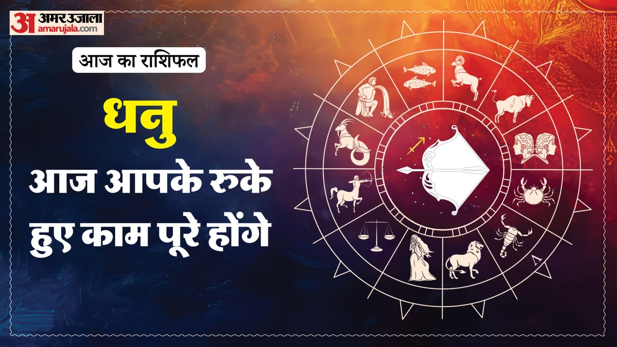 Aaj ka dhanu rashifal 8 April 2026 today sagitarius horoscope 1