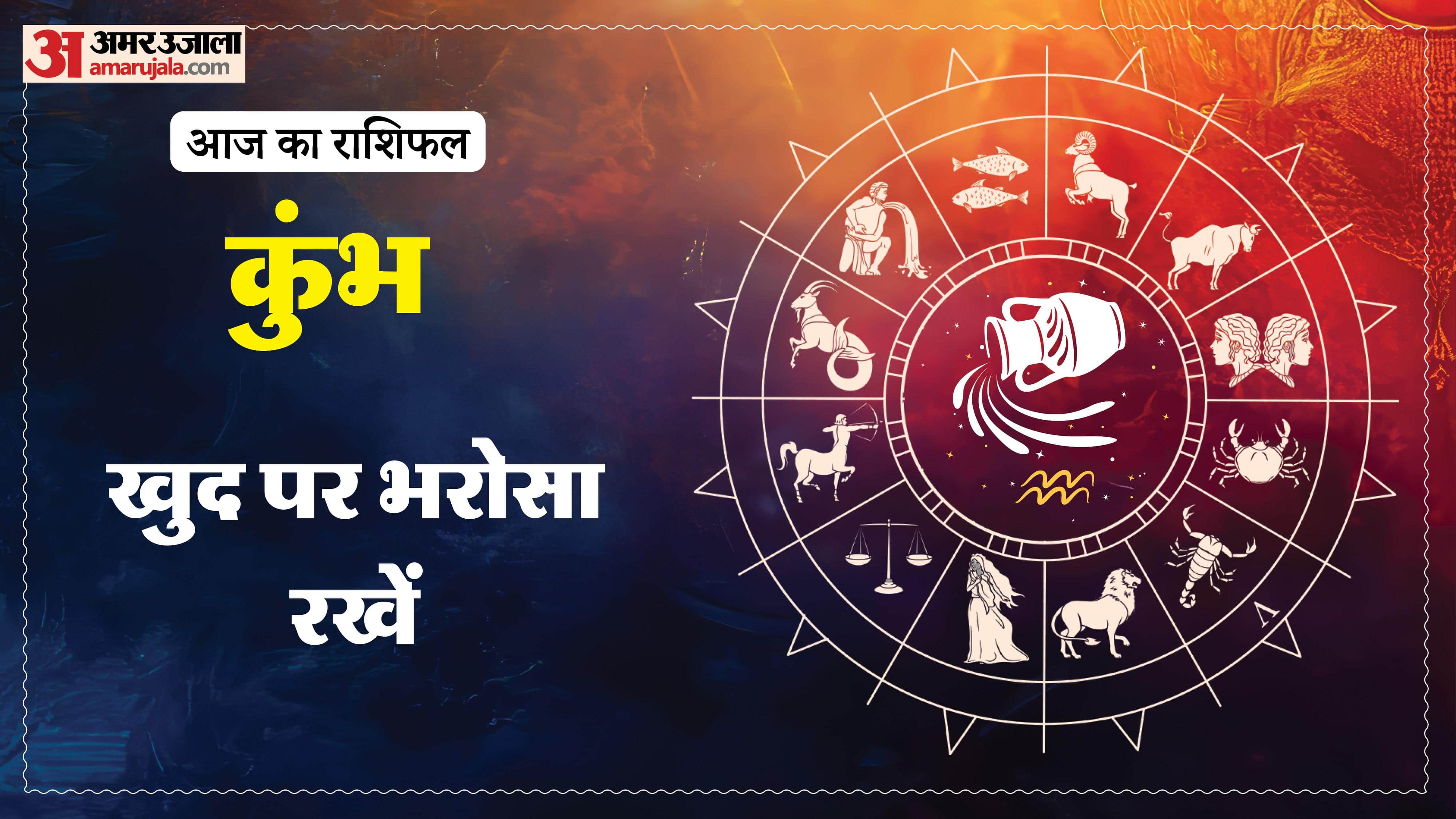 दैनिक राशिफल