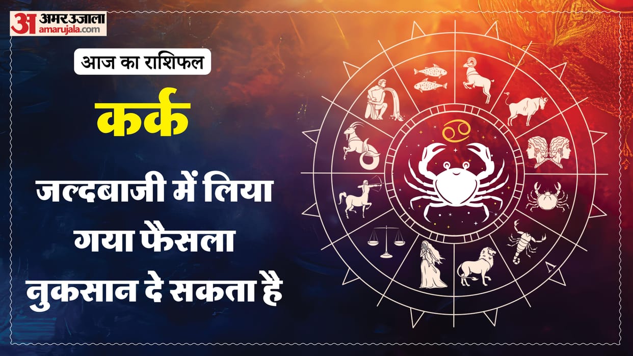 aaj ka kark rashifal 8 April March 2026 today cancer horoscope in hindi