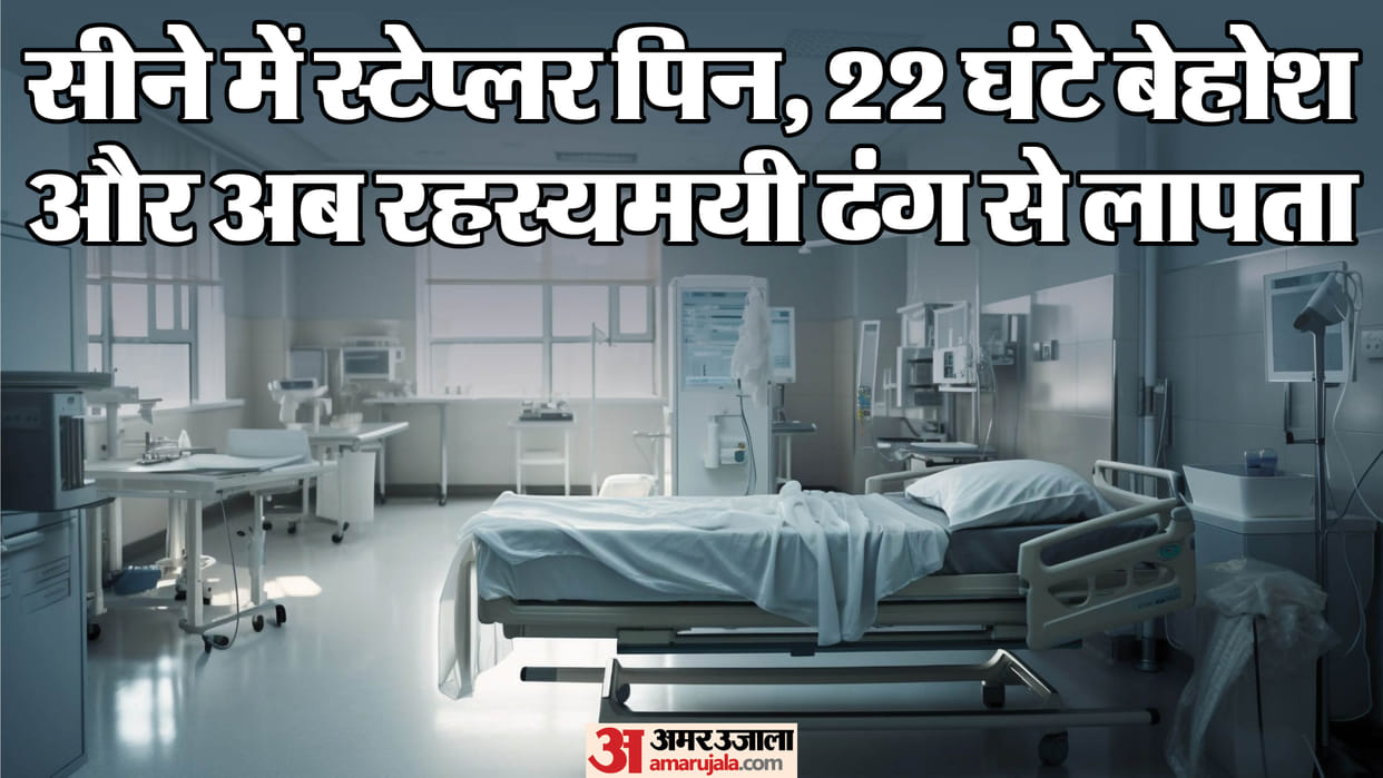 Bhopal News: Elderly Woman Thrown from Moving Car Disappears from Hospital After Regaining Consciousness