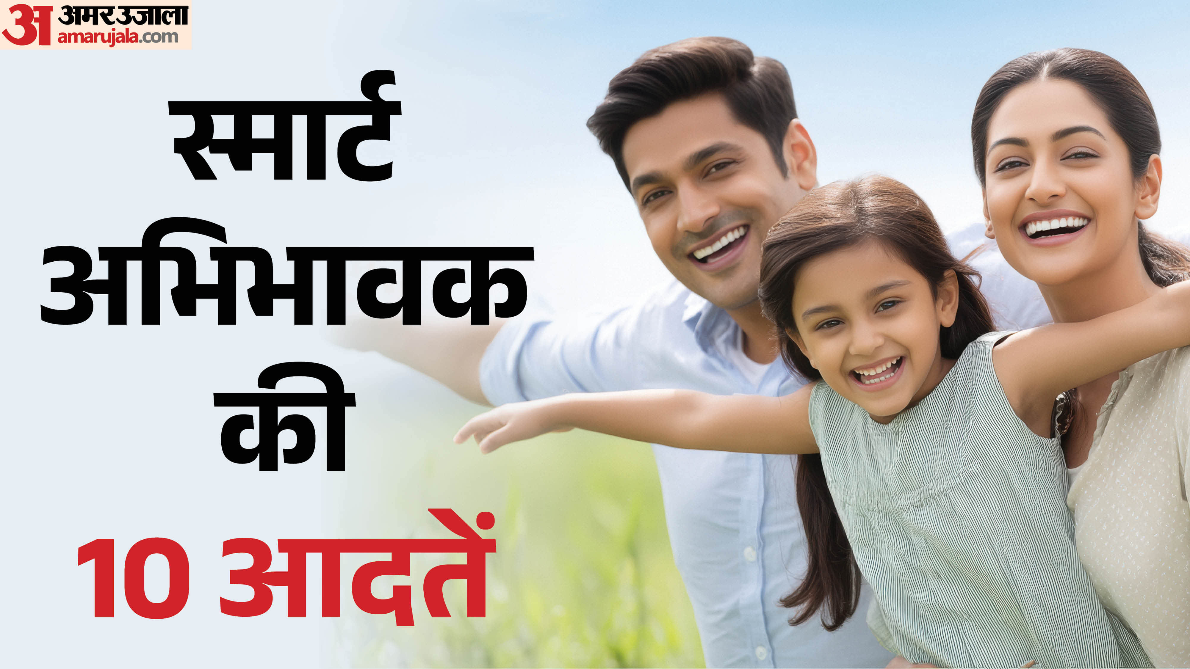 Parenting Tips 10 Habits Of Smart Parents That Guarantee Better Child Growth