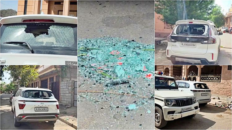 Barmer News: बेखौफ बदमाशों ने डेढ़ दर्जन लग्जरी गाड़ियों में की तोड़फोड़, घटना की जांच में जुटी पुलिस