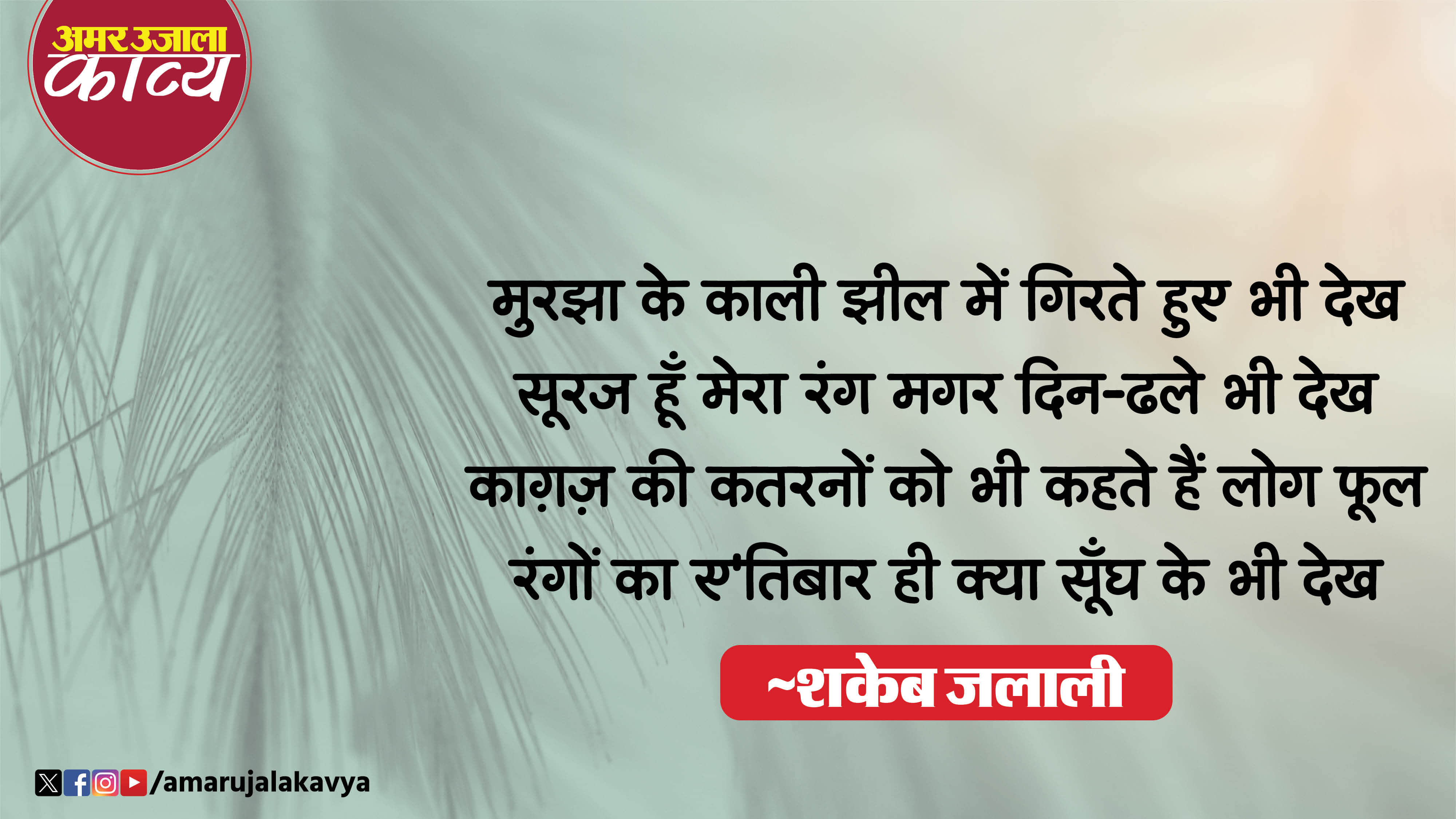 उर्दू अदब