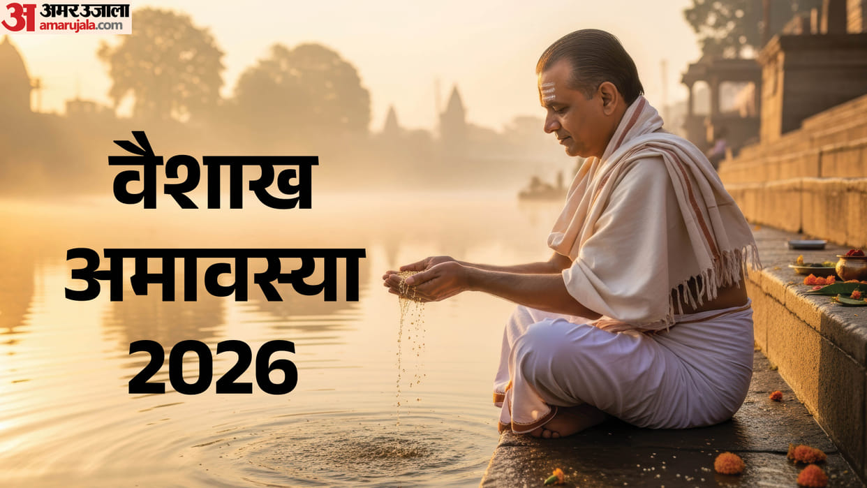 Vaishakh Amavasya 2026 Date Time Daan Importance Ritual in Hindi
