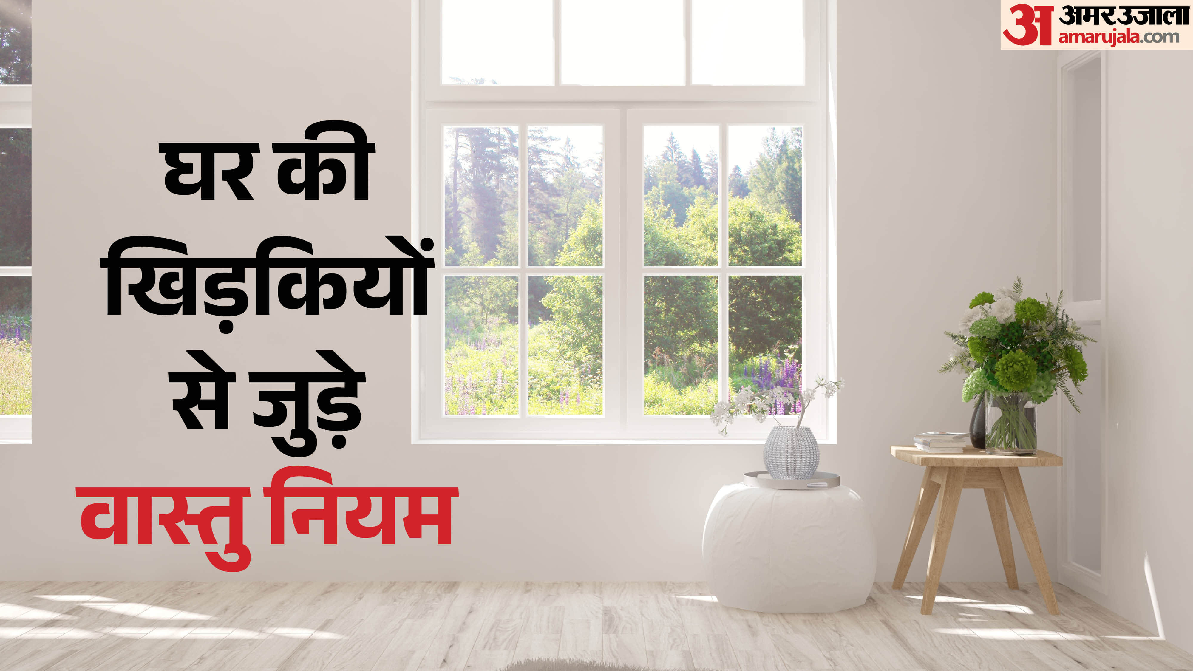 vastu for windows in house khidkiyon ke vastu window direction as per vastu remedies for wealth