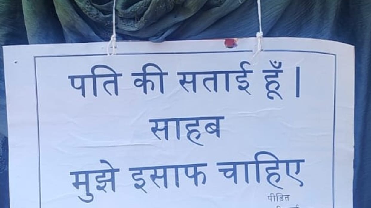 woman reached the SP office seeking justice wearing a placard around her neck