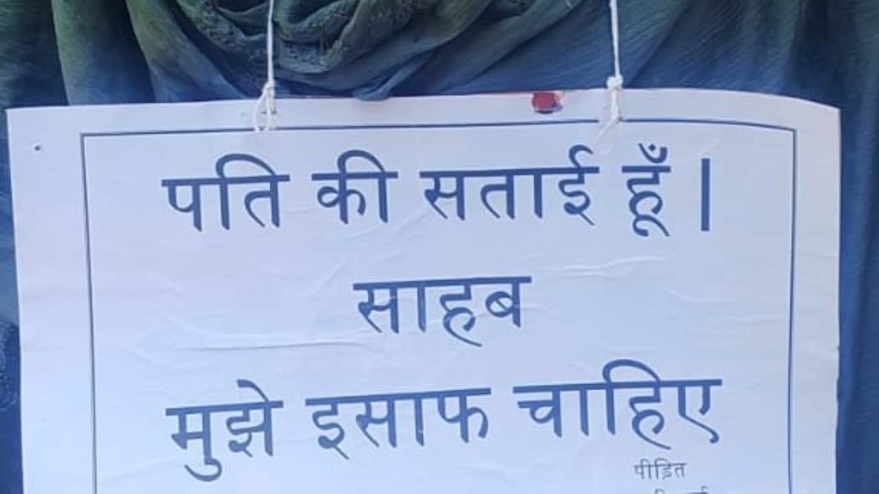 महिला ने पति पर लगाए गंभीर आरोप