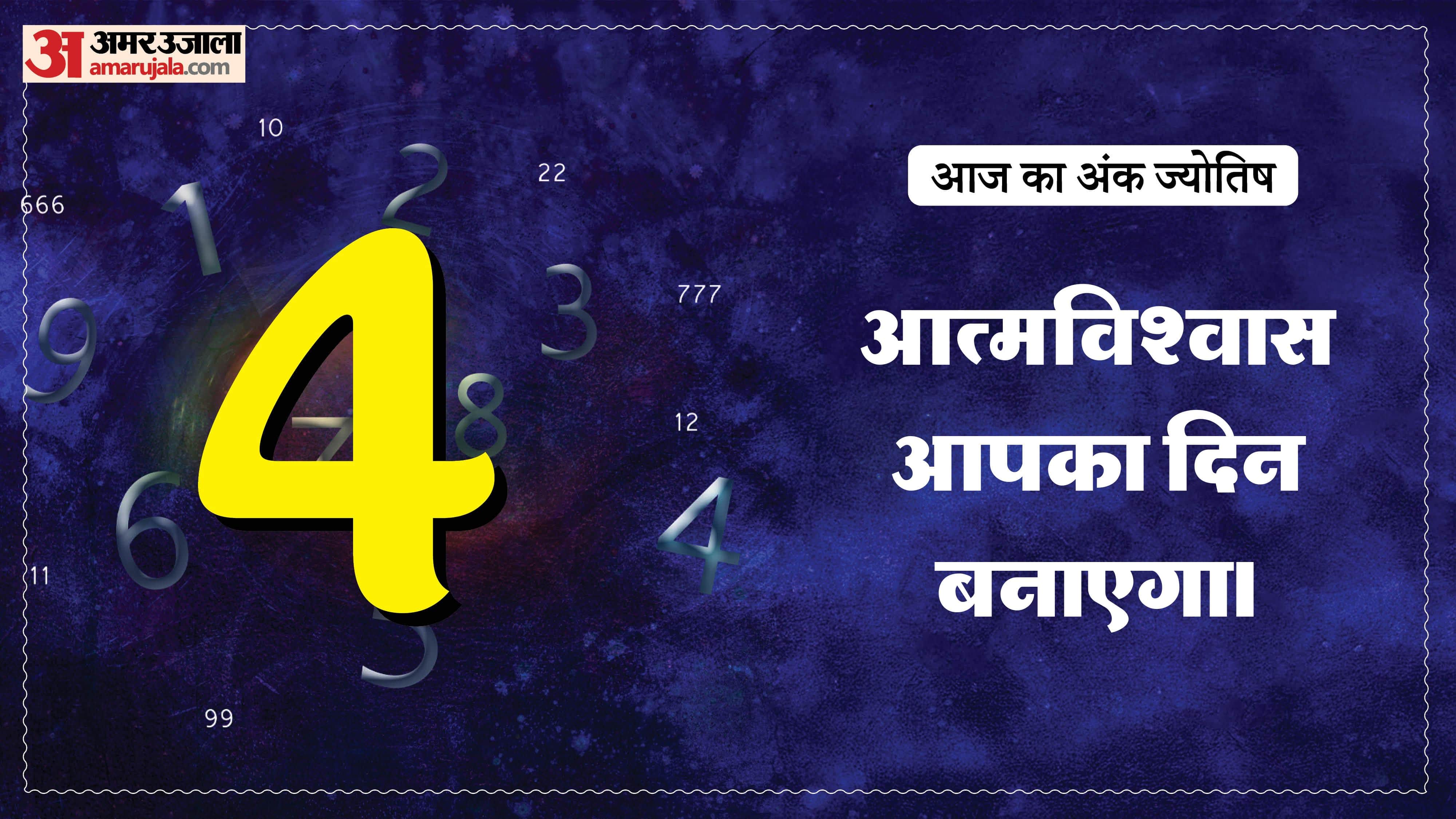 Today Numerology Prediction 09 April 2026 Aaj Ka Ank Jyotish in hindi