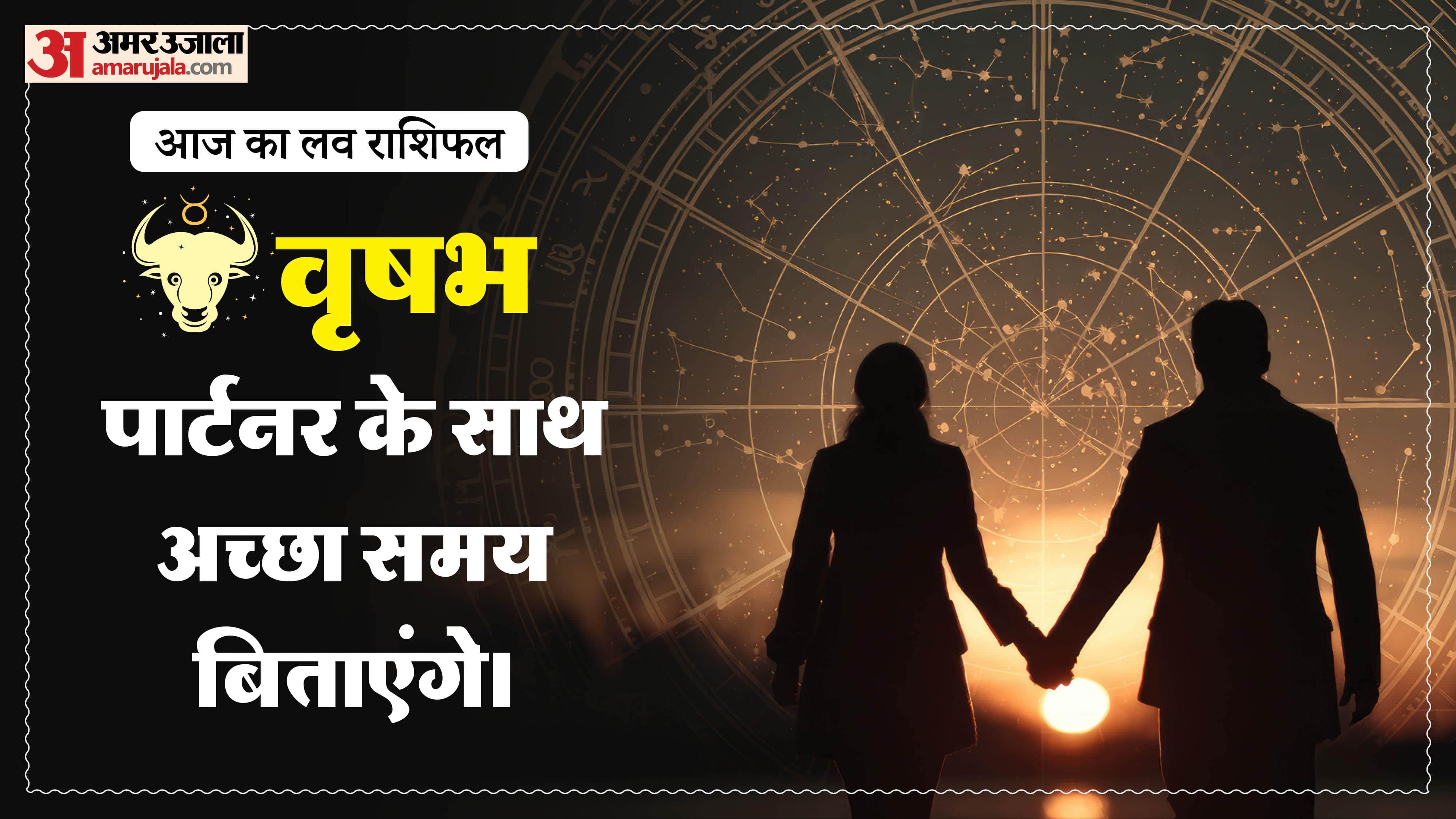 Aaj Ka Love Rashifal Today Love Horoscope 09 april 2026 in hindi