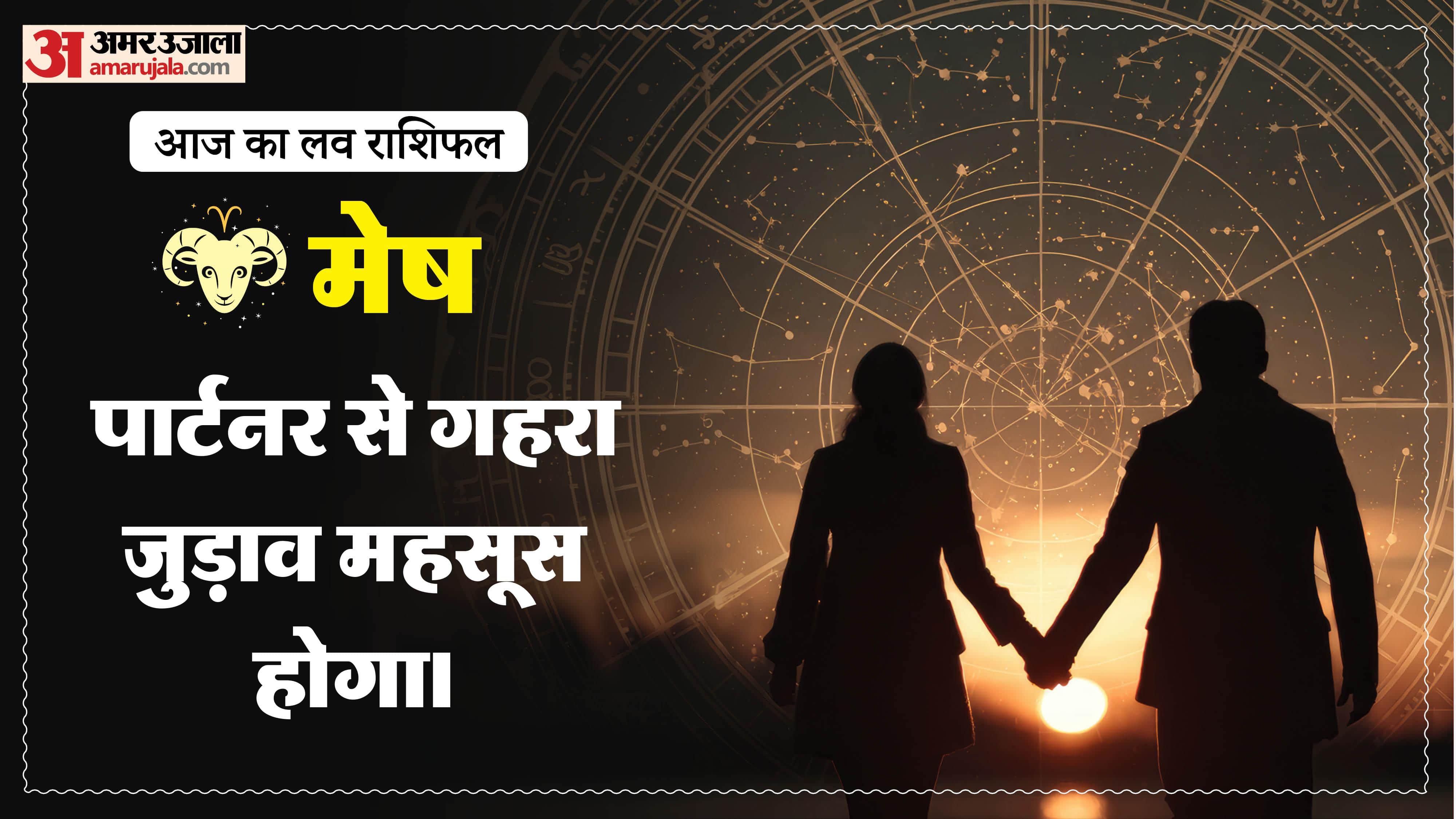 Aaj Ka Love Rashifal Today Love Horoscope 09 april 2026 in hindi