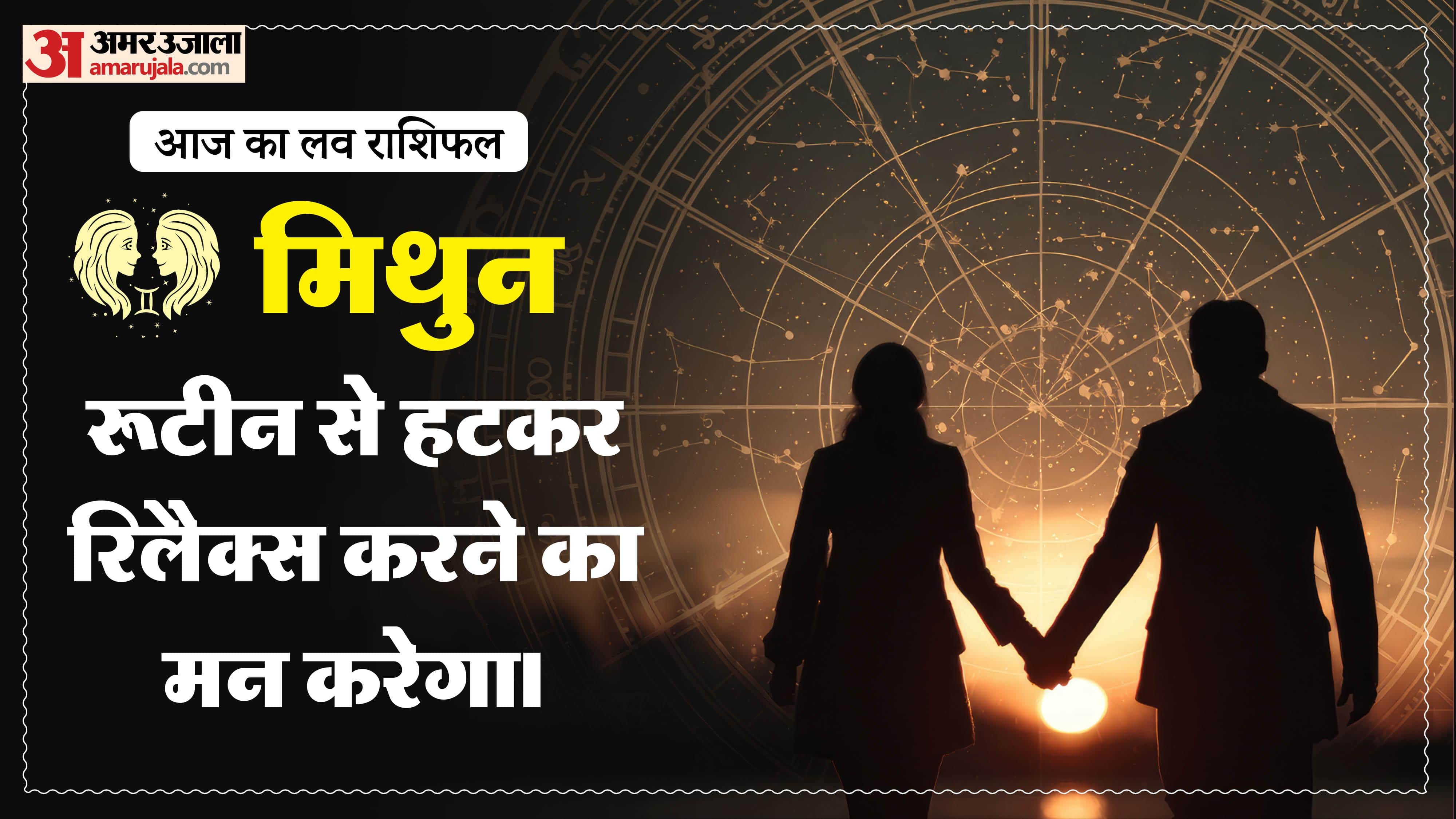Aaj Ka Love Rashifal Today Love Horoscope 09 april 2026 in hindi