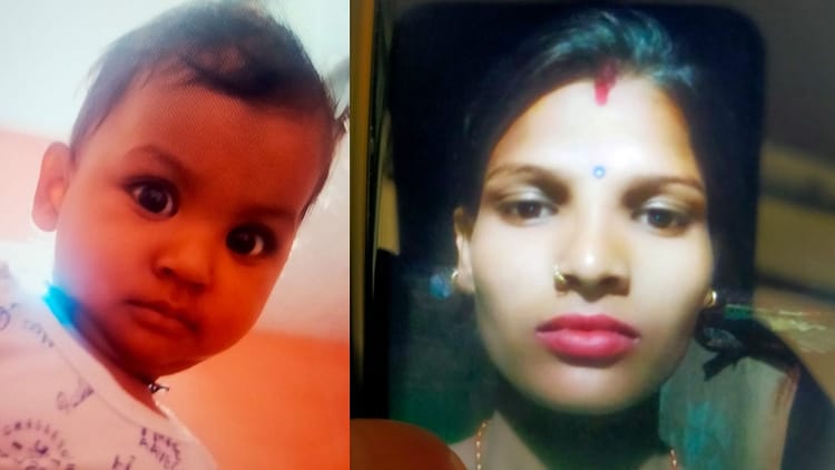 हत्यारी मां: तीन साल की बेटी को मार डाला, नाली में फेंकी लाश; पिता ने बताई मासूम के कत्ल की चौंकाने वाली वजह