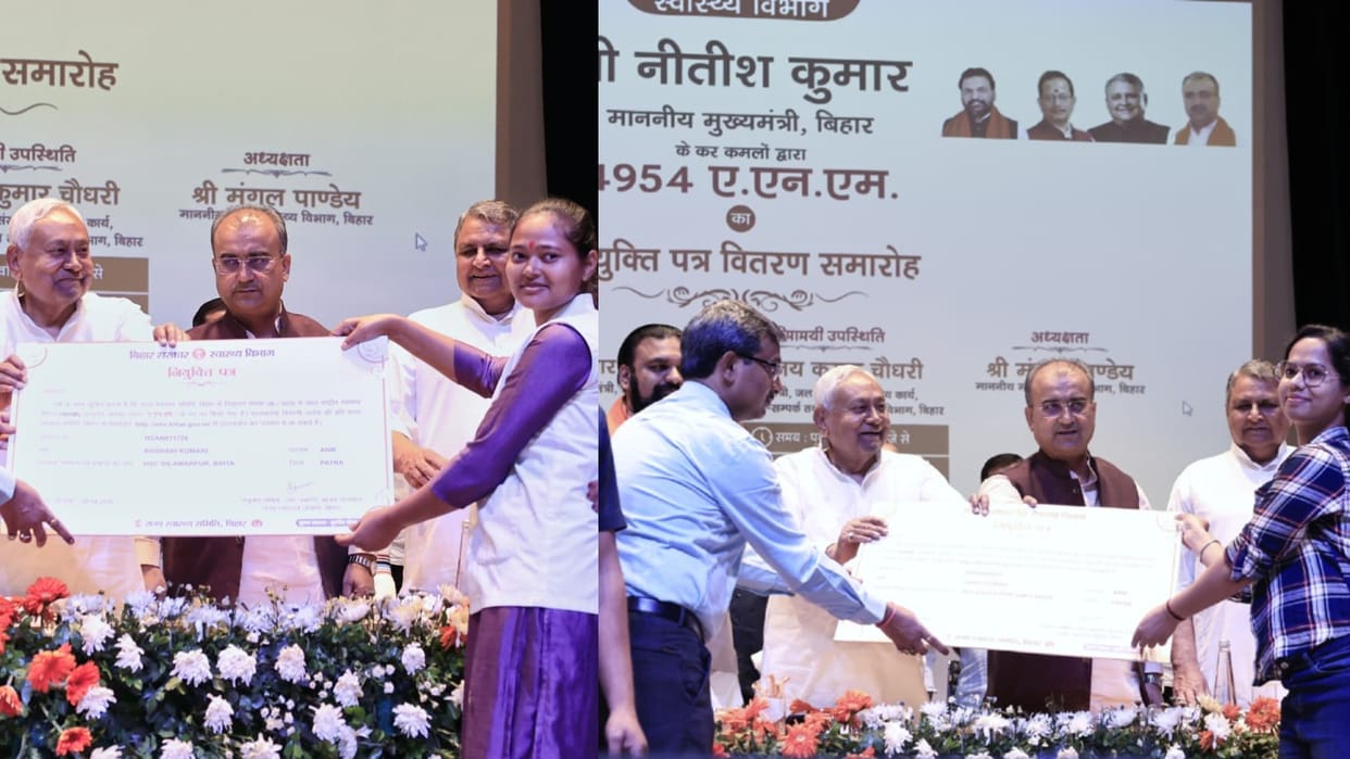 Bihar News: Government gave appointment letters to 4954 ANM, CM Nitish Kumar congratulated