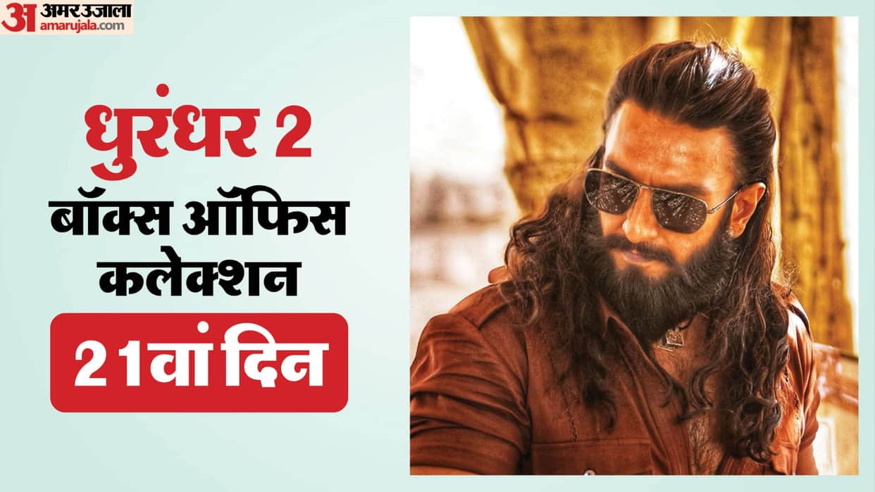 Dhurandhar 2 Movie Starring Ranveer Singh Day 21 Wednesday Box Office Collection Cross 1000 Crore
