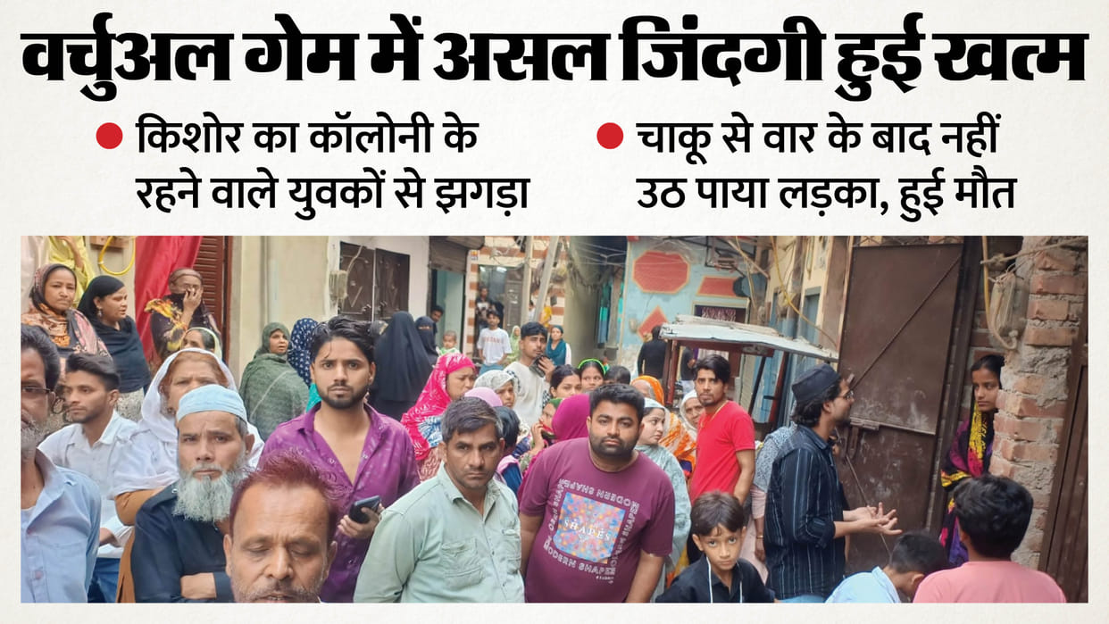 Teenager Stabbed to Death in Ghaziabad While Playing Video Games