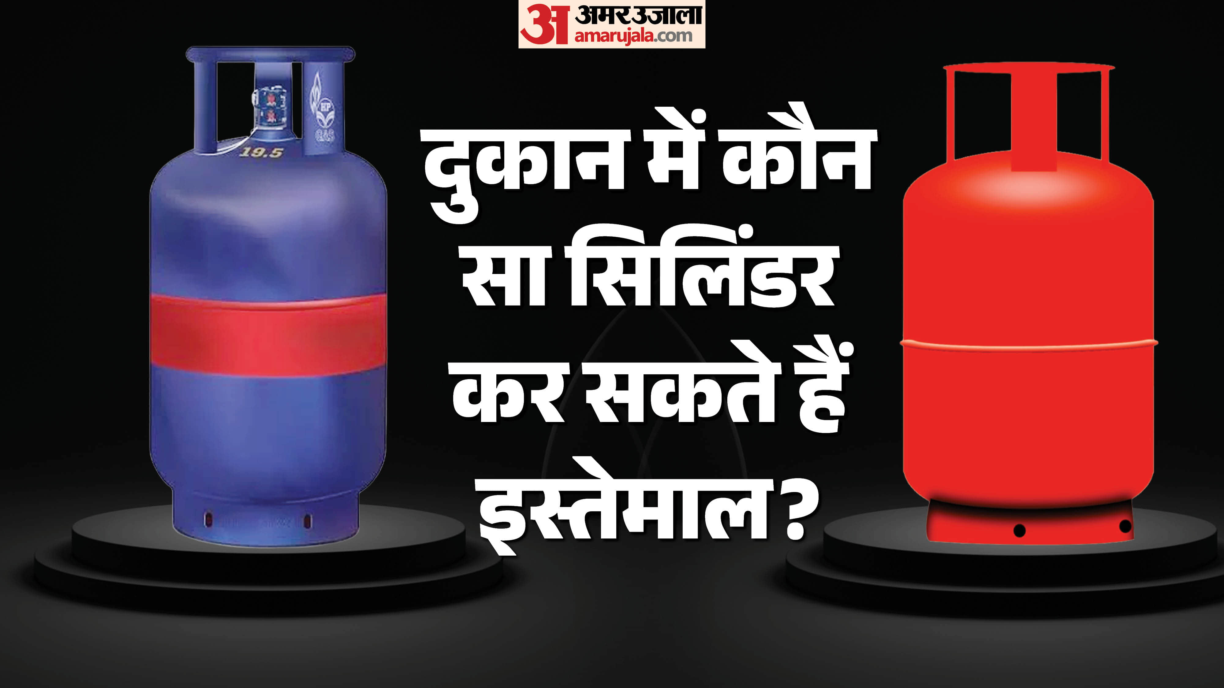 Domestic to Commercial LPG Trap Jail Term and Heavy Fines for Illegal Use of Domestic Cylinders in Shops