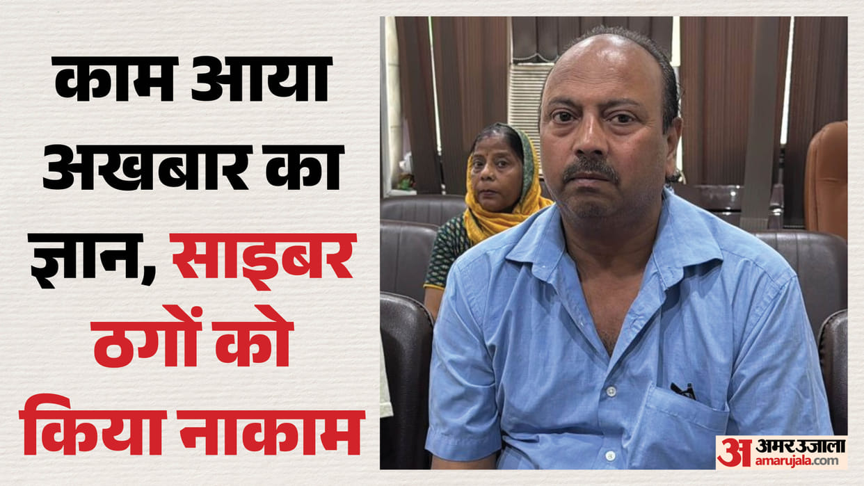 Cyber Scammers Digitally Arrest Family by Alleging Terror Links 13-Year-Old Son Presence of Mind Saves Them