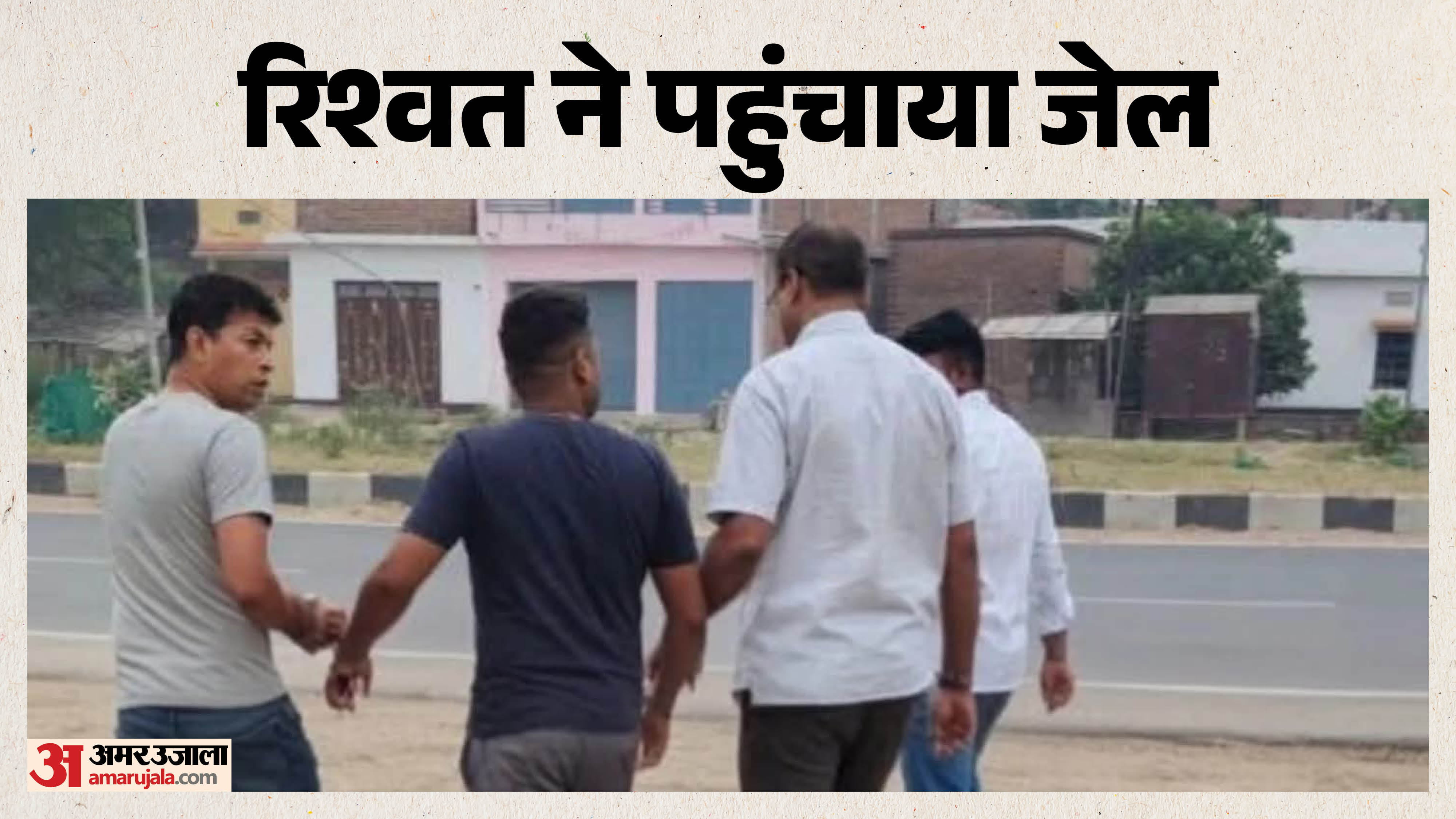 गिरफ्तार दरोगा