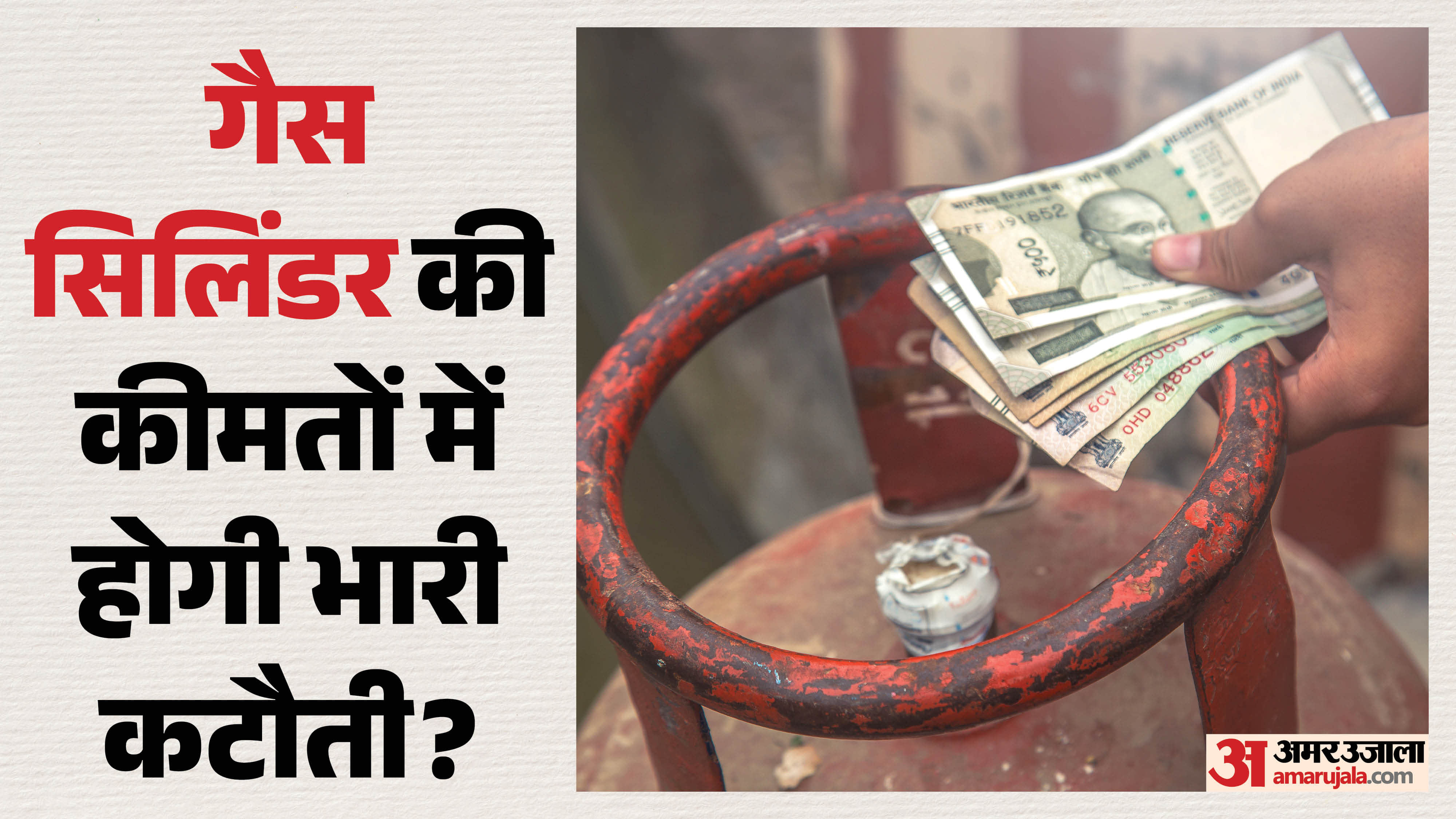 Gas cylinder prices may come down after the removal of GST kya lpg ke price 317 rupees kam hone wale hain