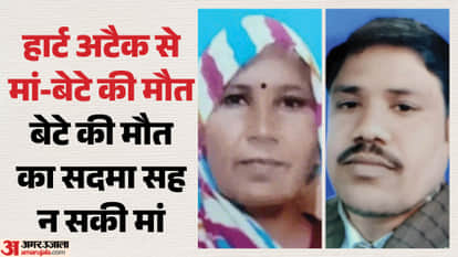 Mother and Son Die of Heart Attack in Sherpur, Hathras