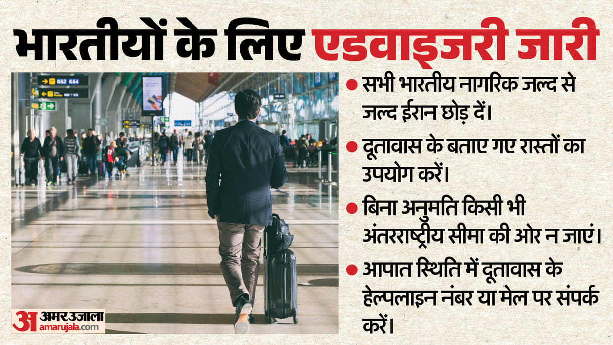 India Advisory Following Ceasefire Citizens Advised to Leave Iran As Soon As Possible Issues Helpline Number