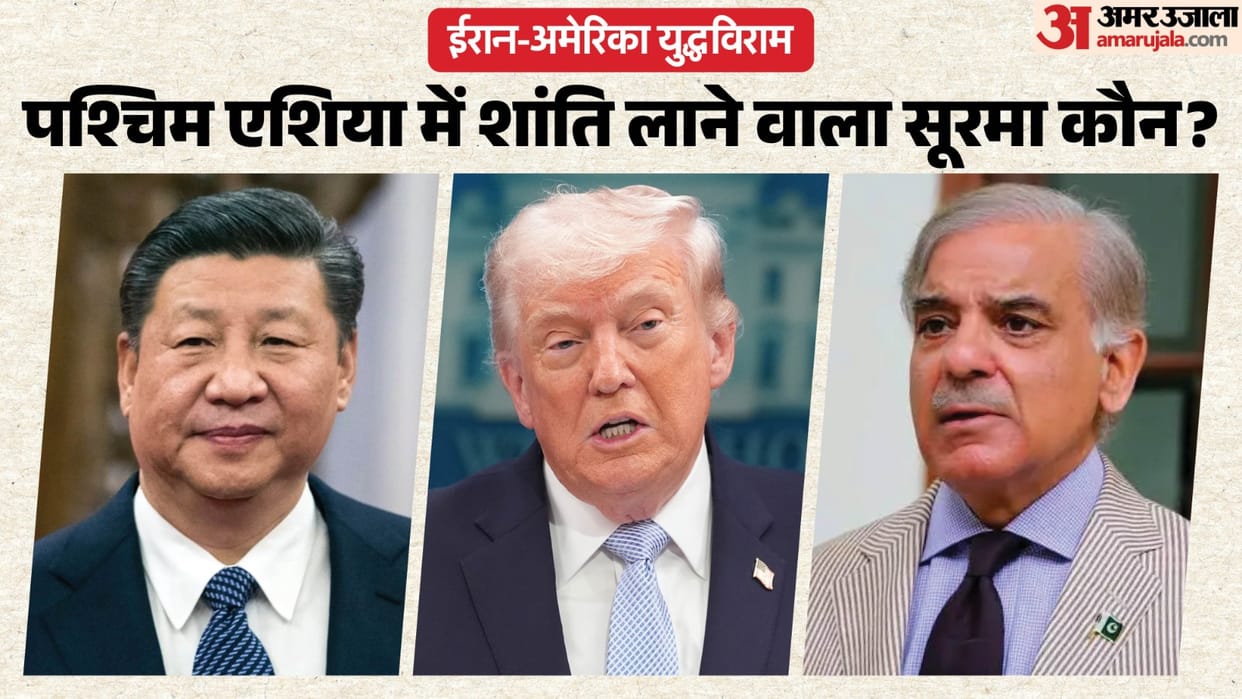 iran us war China role in ceasefire donald trump confirms not pakistan real player behind truce veto power
