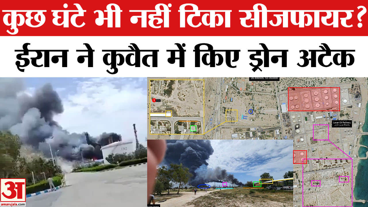 अमेरिका ईरान सीजफायर