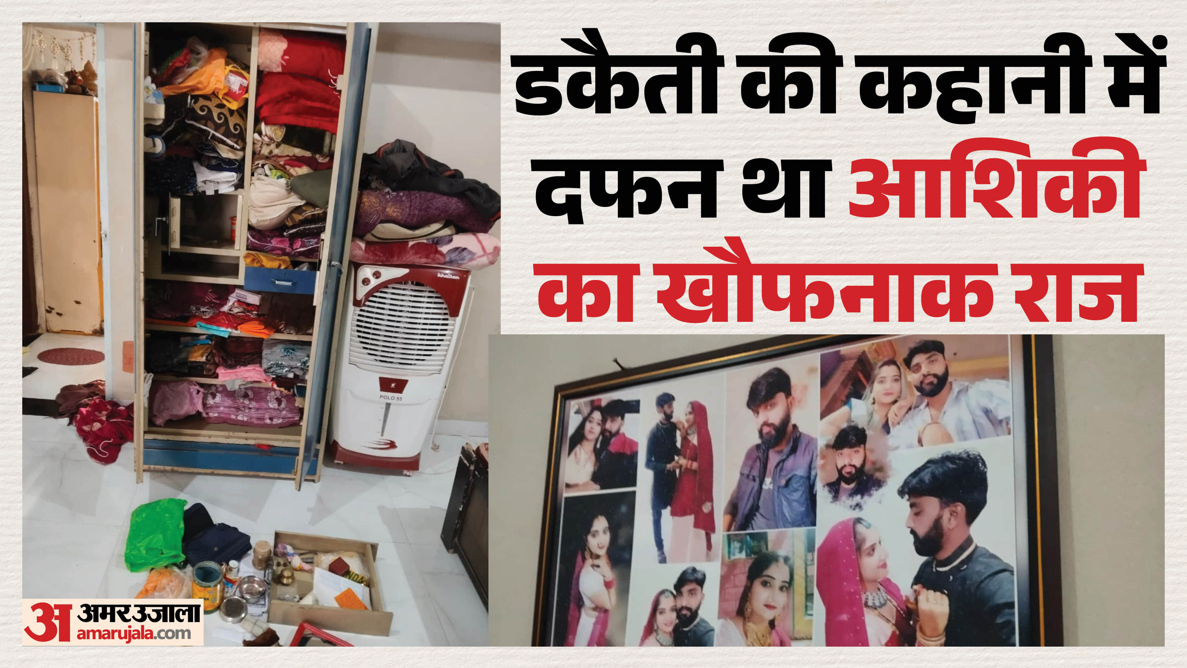 धार में पत्नी ने प्रेमी संग रची पति की हत्या की साजिश