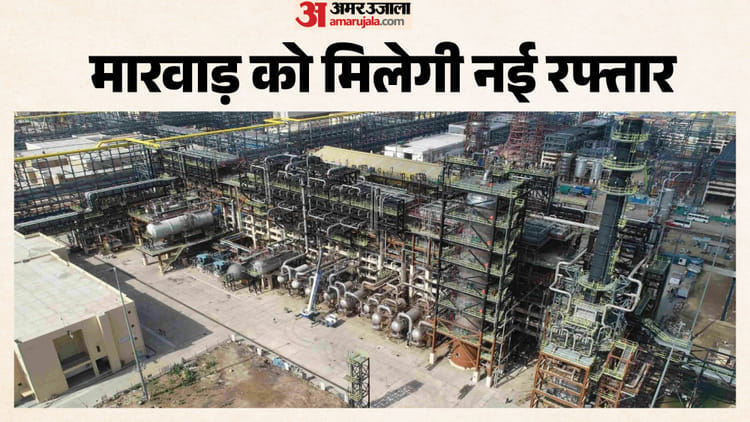 Pachpadra Refinery: इंतजार खत्म; पचपदरा रिफाइनरी का पहला चरण तैयार, 21 को पीएम मोदी करेंगे उद्घाटन