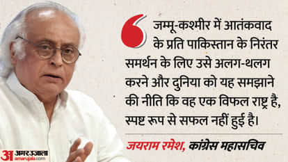 Congress jairam ramesh slams PM Modi on Iran Us Ceasefire Pakistan Role says Vishwaguru stands exposed