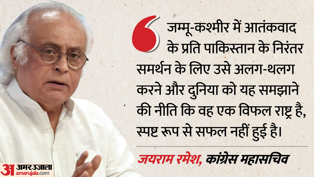 Congress jairam ramesh slams PM Modi on Iran Us Ceasefire Pakistan Role says Vishwaguru stands exposed