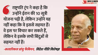 Trump disagrees with the 10 conditions of the Iran? Former ambassador questions US diplomacy