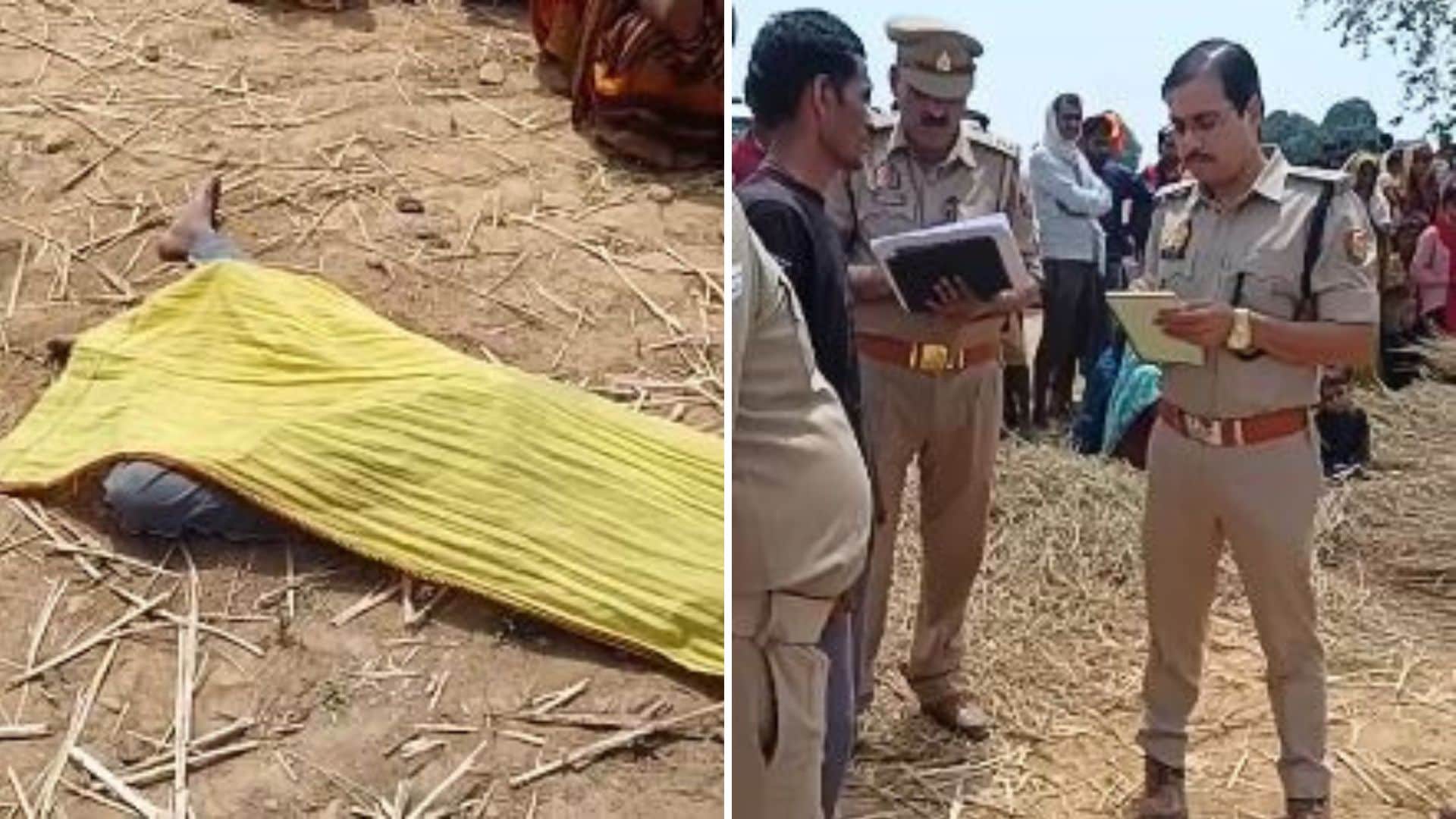 किसान की हत्या की सूचना पर पड़ताल करने पहुंची पुलिस।