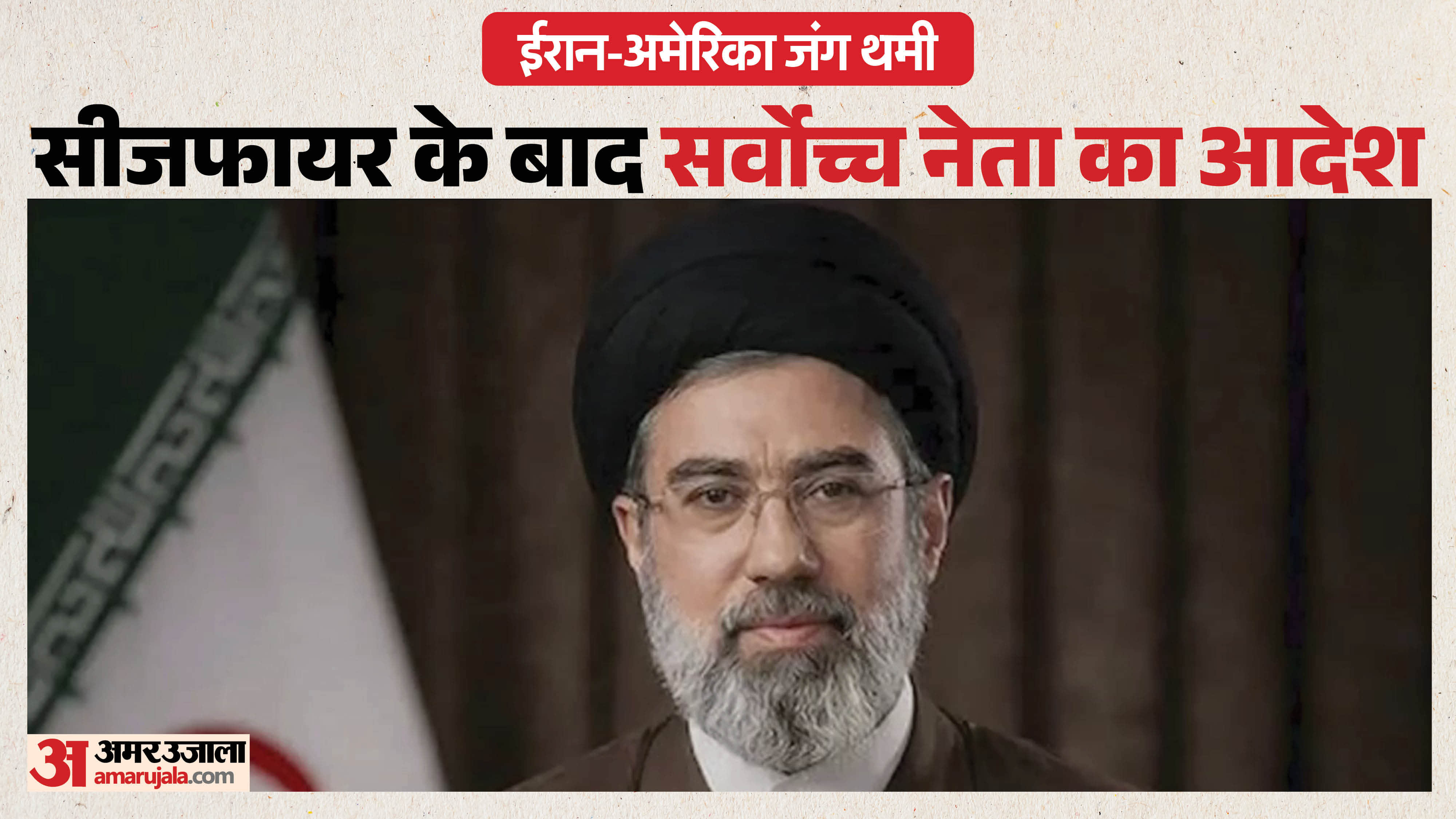 मोजतबा खामेनेई