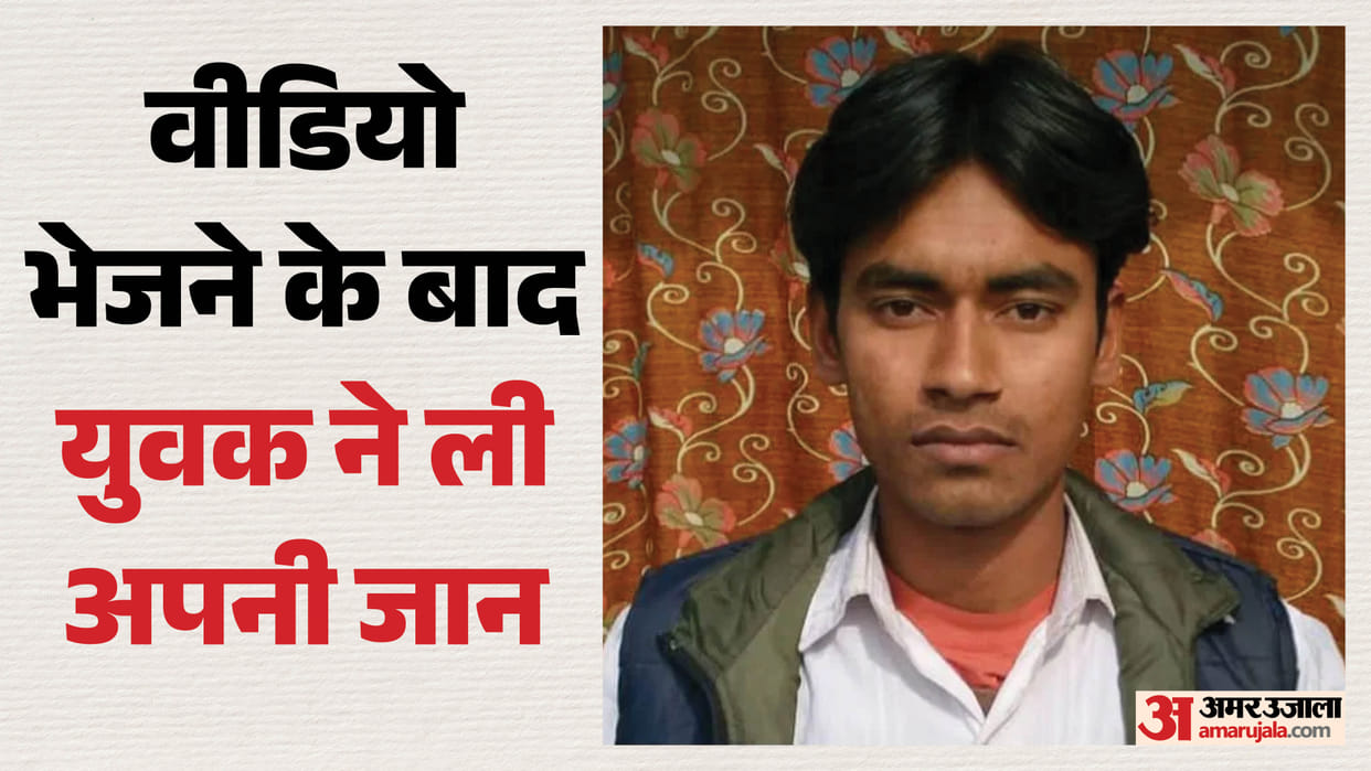 Young man attempts suicide by consuming poison Hajipur Bihar