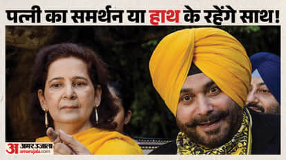 Punjab Politics Update Seven New Parties, Navjot Singh Sidhu Vs Congress