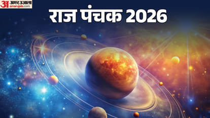 राज पंचक