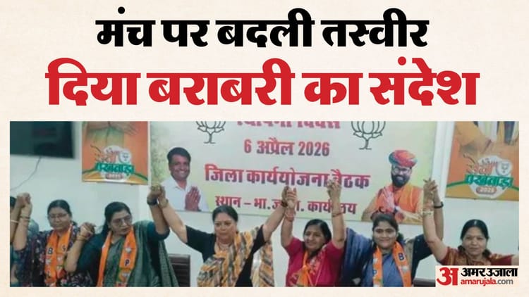 Banswara News: नारी शक्ति वंदन कार्यक्रम, वसुंधरा ने पुरुष कार्यकर्ताओं को मंच से उठाकर महिलाओं को बैठाया