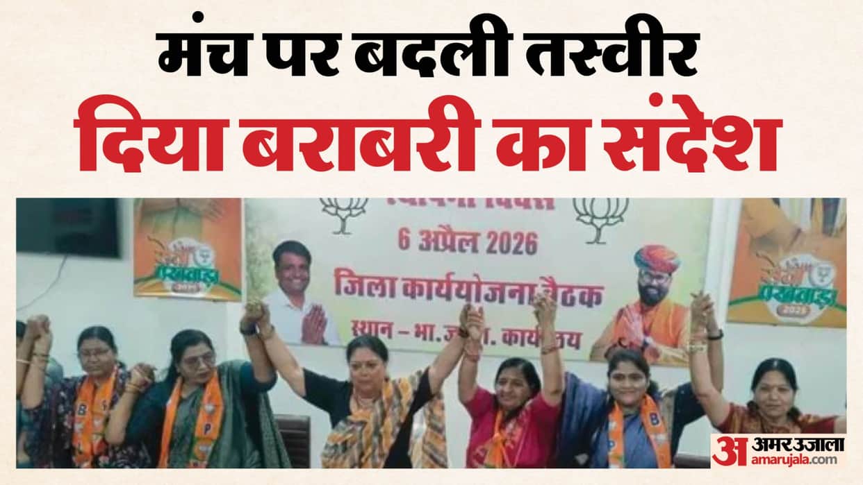 Banswara News: Nari Shakti Vandan Program- Vasundhara asks male workers to step down, seats women on stage
