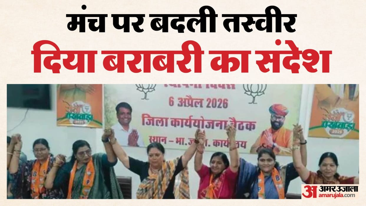 Banswara News: Nari Shakti Vandan Program- Vasundhara asks male workers to step down, seats women on stage