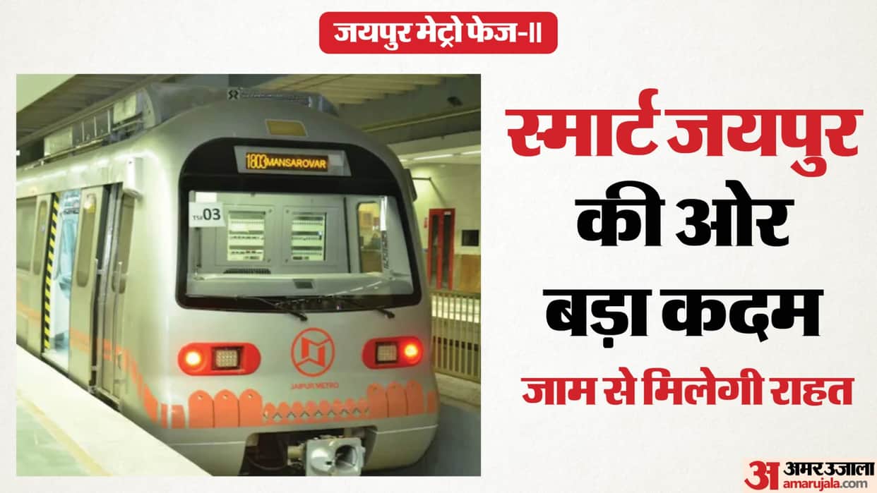 Jaipur Metro Phase-II Approved: Direct Benefit to Half the City, Relief from Traffic Congestion