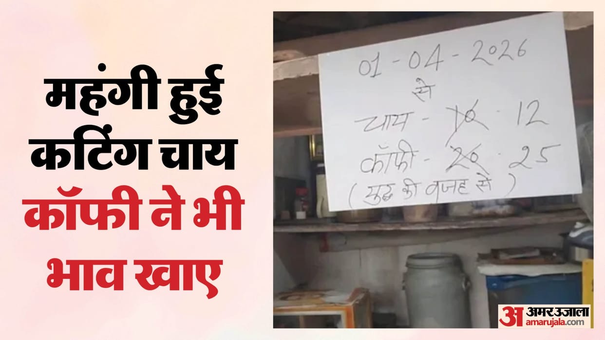 Jaipur News: Commercial gas crisis hikes tea-coffee prices, small vendors hit hard, burden on common man