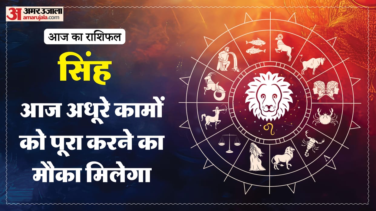 aaj ka singh rashifal today leo 9 April 2026 horoscope in hindi