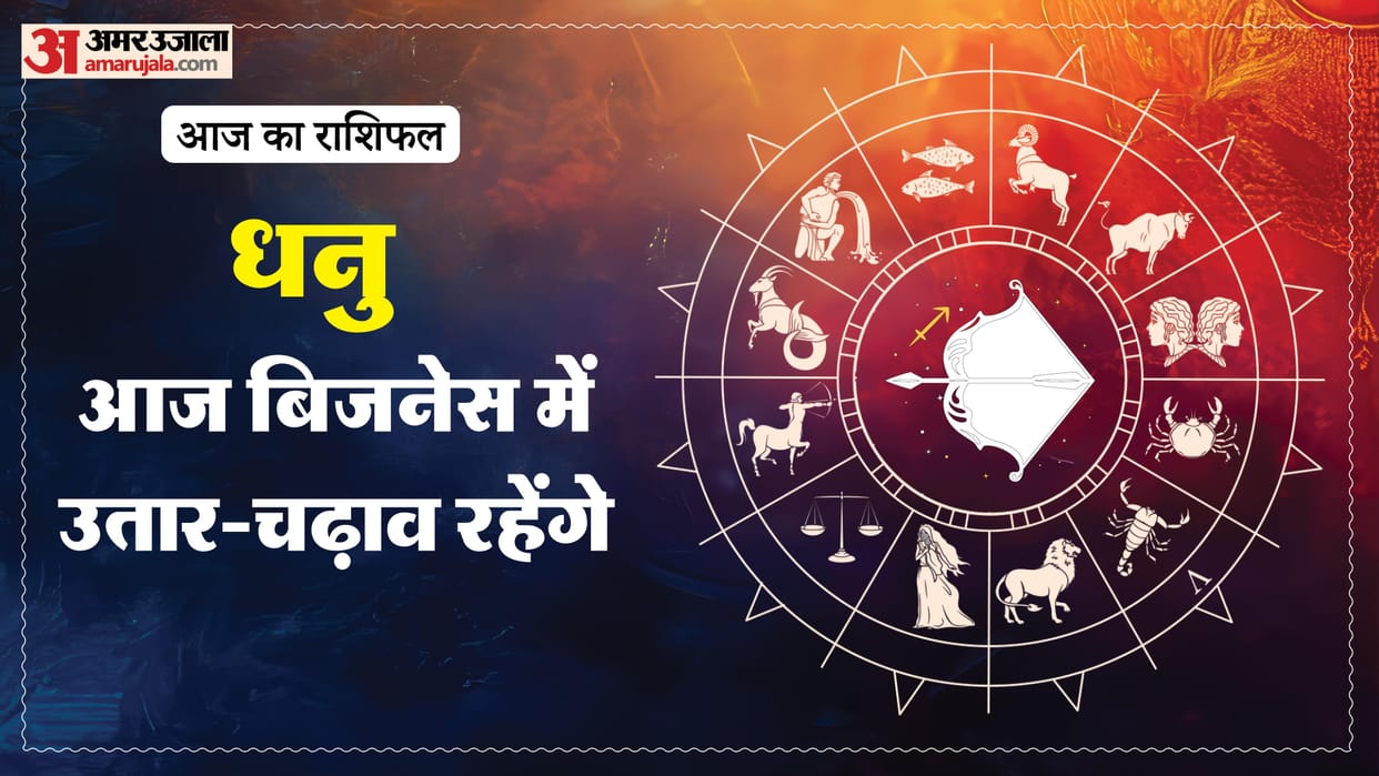 Aaj ka dhanu rashifal 9 April 2026 today sagitarius horoscope 1