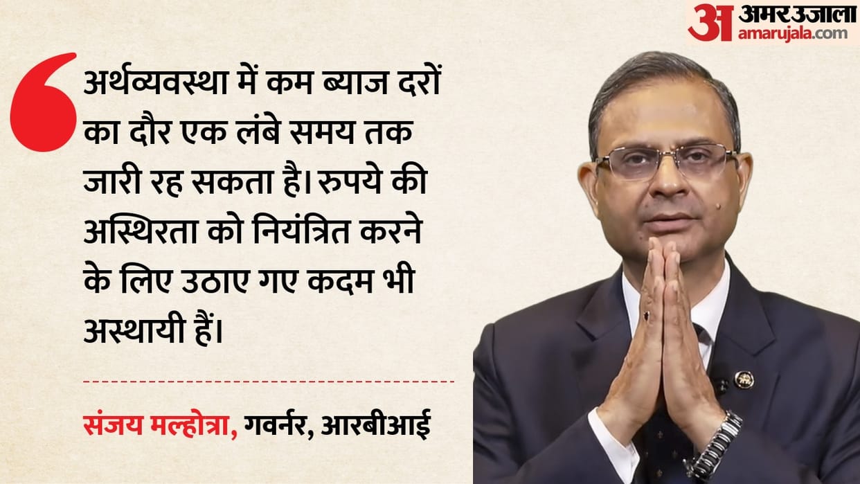 RBI Monetary Policy 2026 Press Brief RBI Governor Sanjay Malhotra on Low Interest Rates India