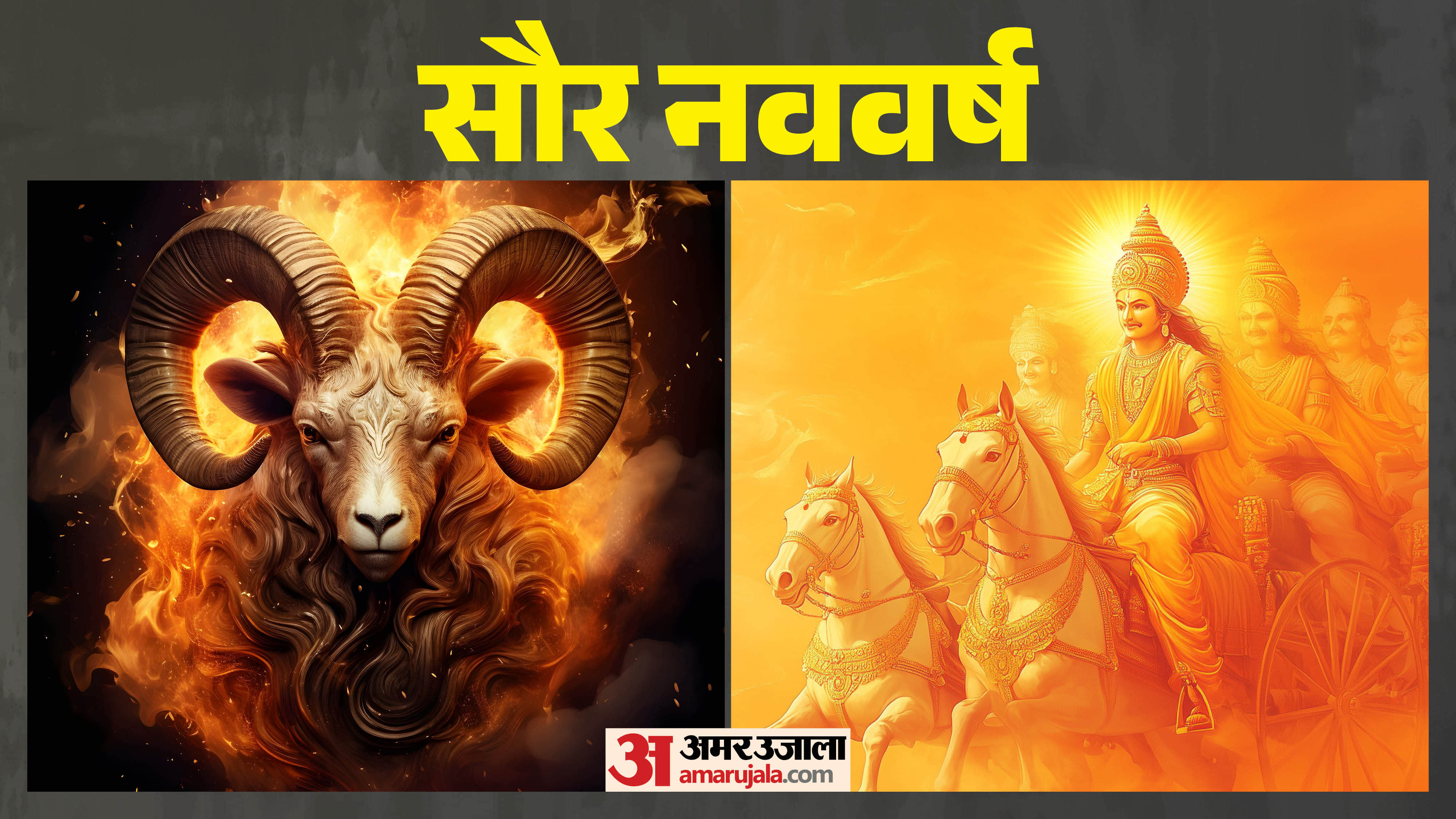 Solar New Year Starts with Mesh Sankranti Know the Celebrating Regions in Hindi