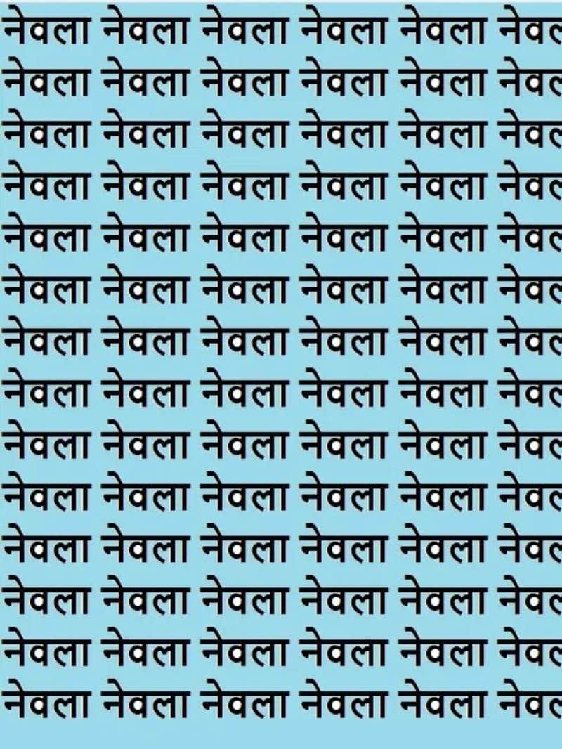 सिर्फ बाज की नजर वाले 8 सेकेंड में नेवला की भीड़ में सांप खोज पाएंगे